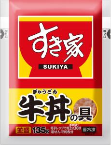 牛丼店やファーストフードで「いただきます」や「ごちそうさま」って言う人、怖くない？